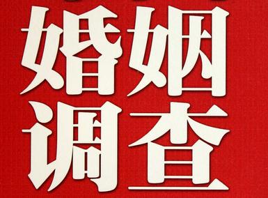 「呈贡区福尔摩斯私家侦探」破坏婚礼现场犯法吗？